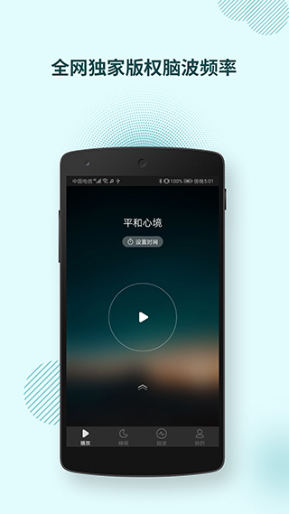 神奇脑波最新版2025截图1