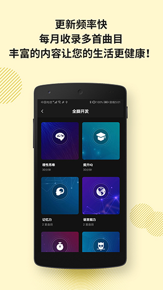 神奇脑波最新版2025截图4