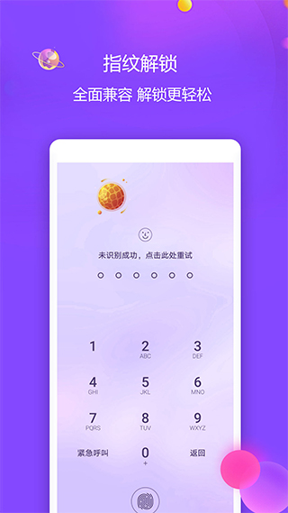 视频保险箱截图2