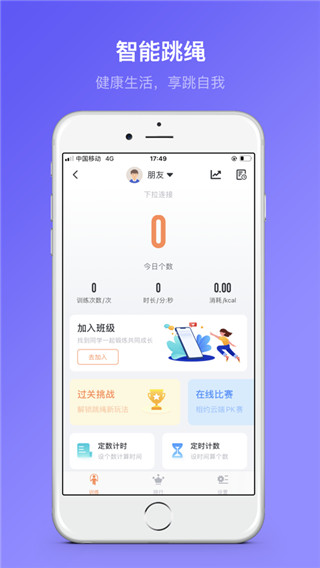 享睿app截图1