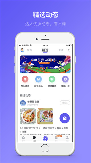 享睿app截图2