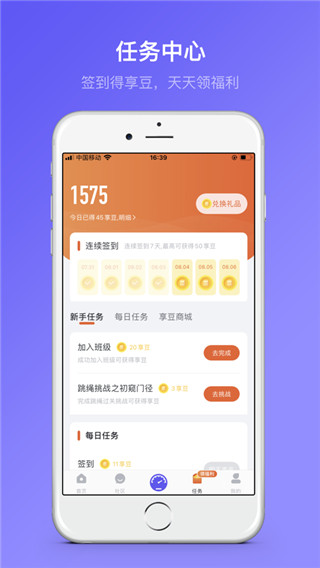 享睿app截图3