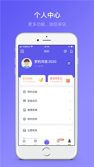 享睿app截图4