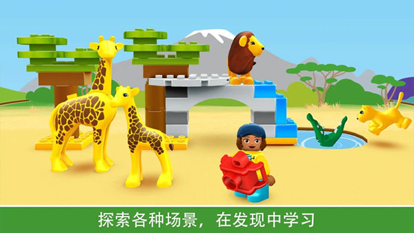 乐高积木世界截图5