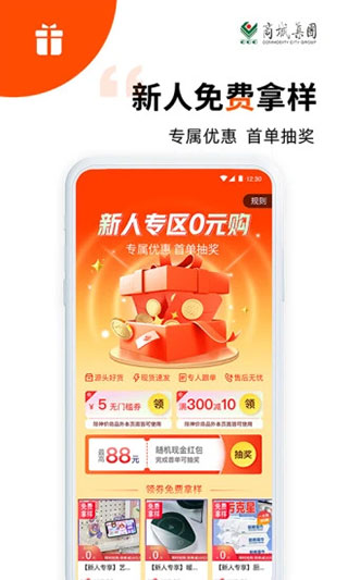 义采宝app截图1