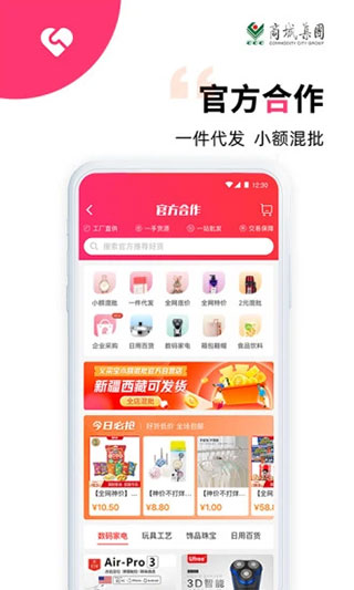 义采宝app截图3