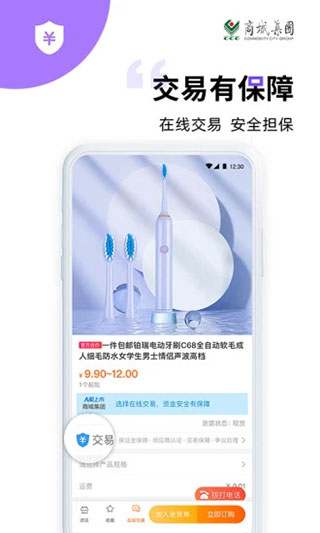 义采宝app截图4