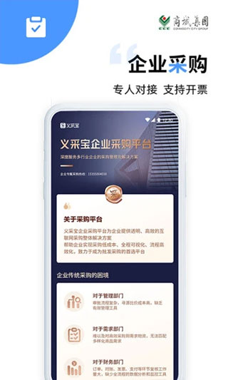 义采宝app截图5