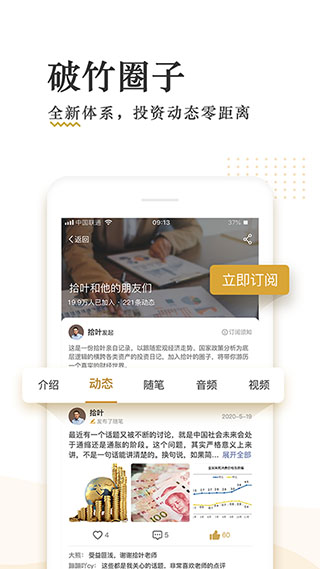 破竹截图1