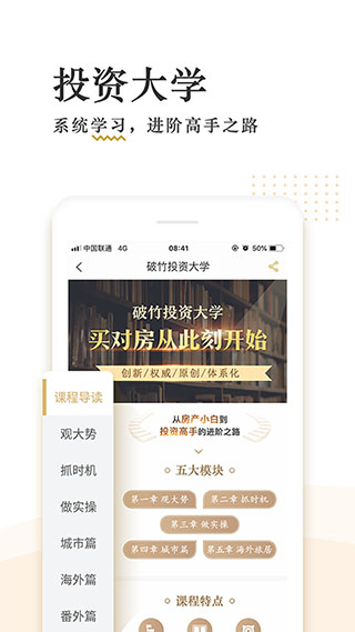 破竹截图3