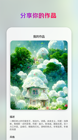 StyleArt绘画最新版截图3