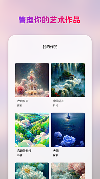 StyleArt绘画最新版截图4