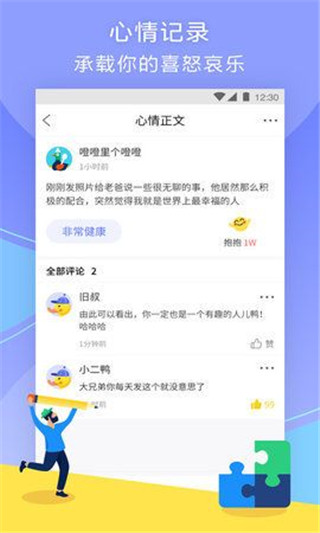 趣鸭截图4