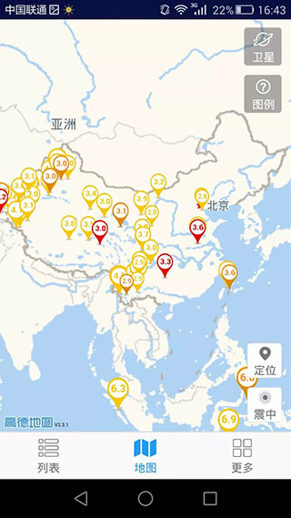 地震速报app2025最新版截图5