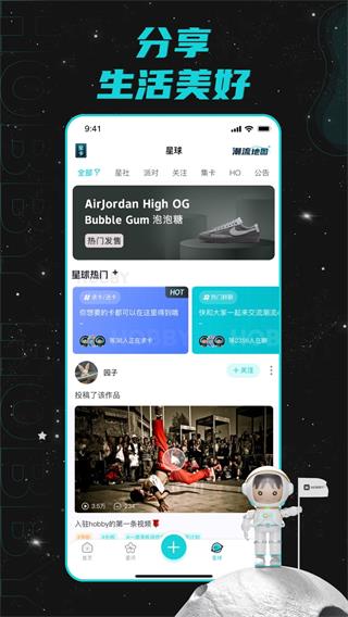 Hobby潮流社区截图3