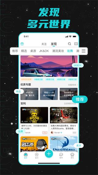 Hobby潮流社区截图4
