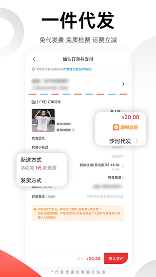 17货源截图1