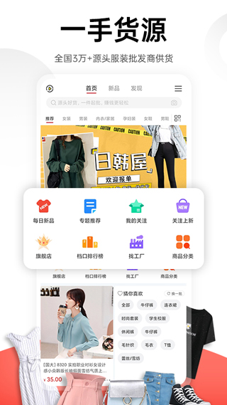 17货源截图4