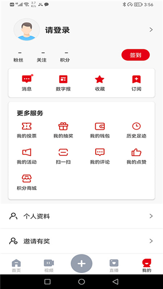 西江日报电子版截图1