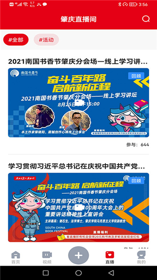 西江日报电子版截图3
