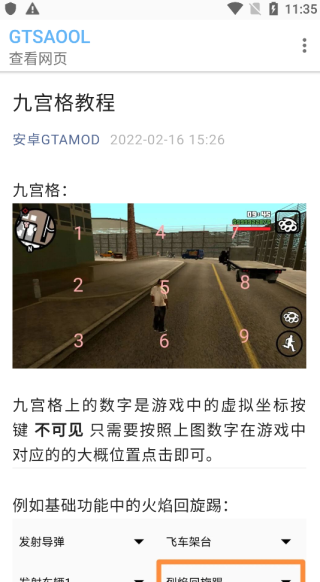 gtsaool截图4