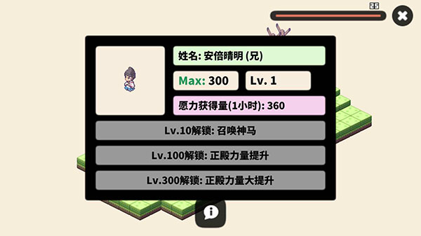 像素神庙截图3