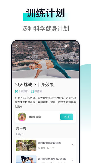 氧气健身截图2