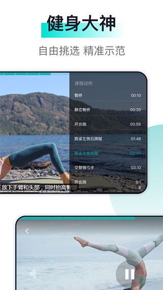 氧气健身截图3