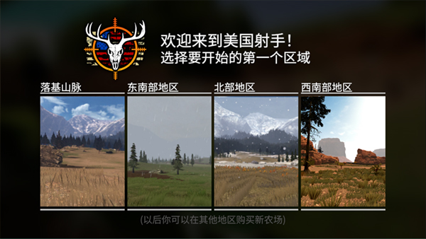 猎鹿人神枪手官方正版截图1