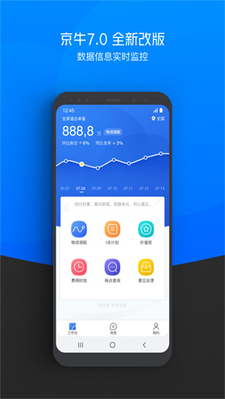 京牛app最新版截图4