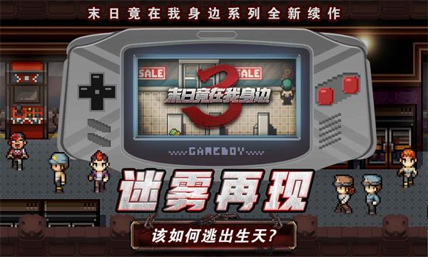 末日竟在我身边3截图2