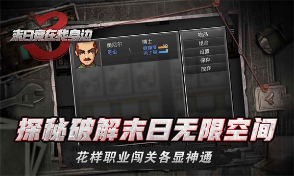 末日竟在我身边3截图5