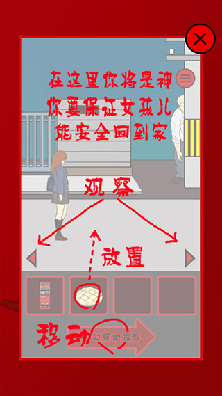 当心身后汉化版截图2