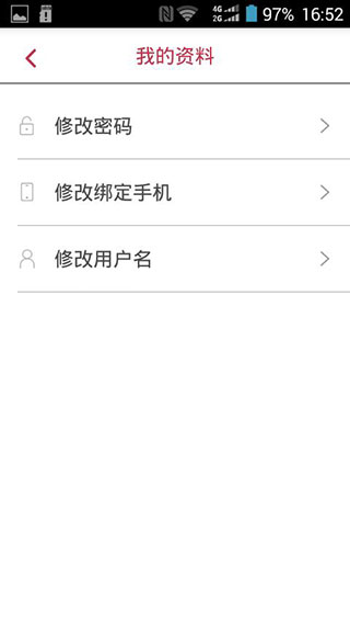 徐州市民卡截图3