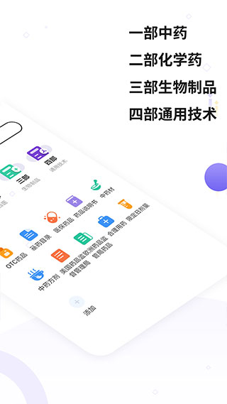 药典大全截图3