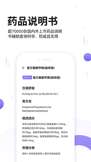 药典大全截图4