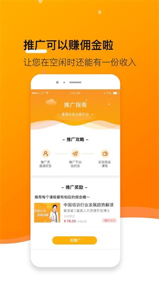 小安学堂截图1
