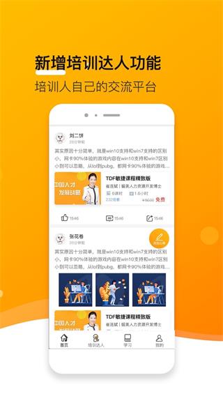 小安学堂截图3