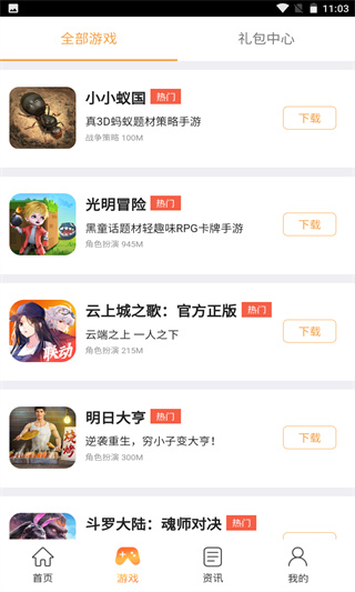 37手游盒子截图2