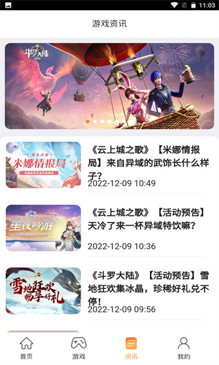 37手游盒子截图3
