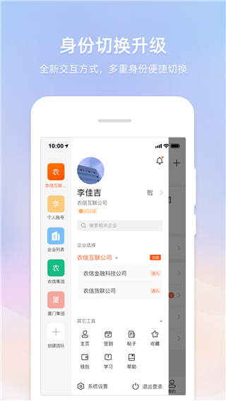 智农通app截图3