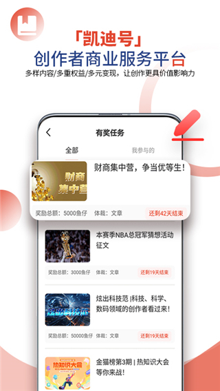 凯迪网截图3