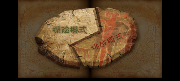 埃及祖玛豪华版截图2