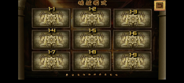 埃及祖玛豪华版截图4