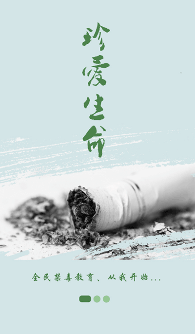 宁夏禁毒教育平台截图1