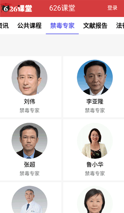 宁夏禁毒教育平台截图5
