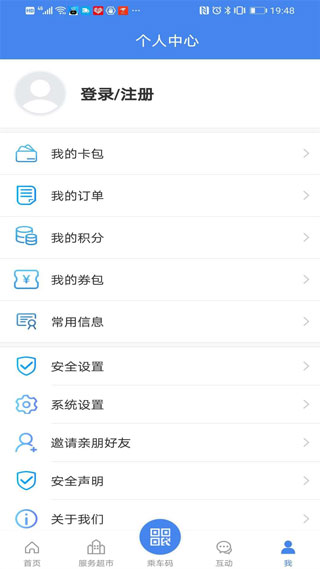 我的扬州app截图3