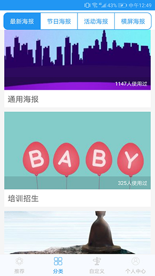 海报制作截图1