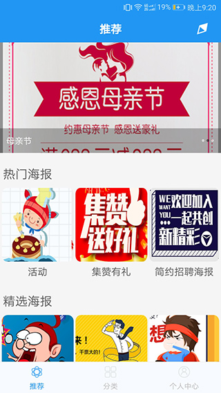 海报制作截图3