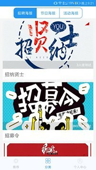 海报制作截图4